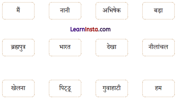 NCERT Class 3 Hindi Veena Chapter 7 Question Answer मित्र को पत्र 8