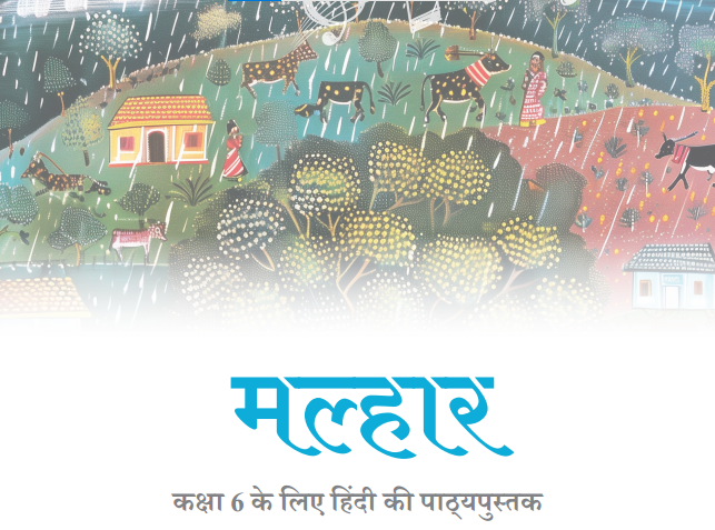 Class 6 Hindi Book Malhar Pdf With Answers