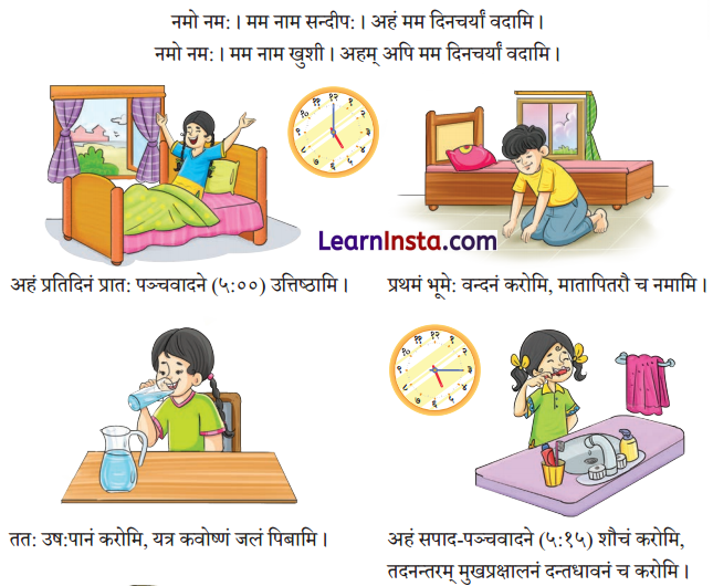अहं प्रातः उत्तिष्ठामि Class 6 Summary Notes Sanskrit Chapter 4 2
