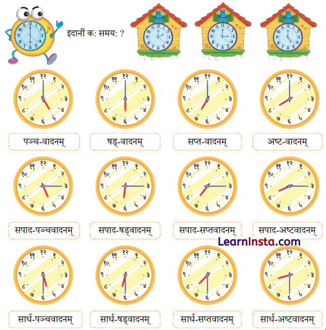 अहं प्रातः उत्तिष्ठामि Class 6 Summary Notes Sanskrit Chapter 4 6