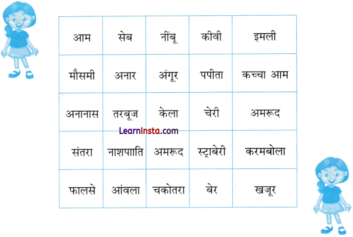 आम का पेड़ Class 3 Worksheet Hindi Chapter 5 3