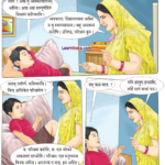 आलस्यं हि मनुष्याणां शरीरस्थो महान् रिपुः Class 6 Summary Notes Sanskrit Chapter 12 1