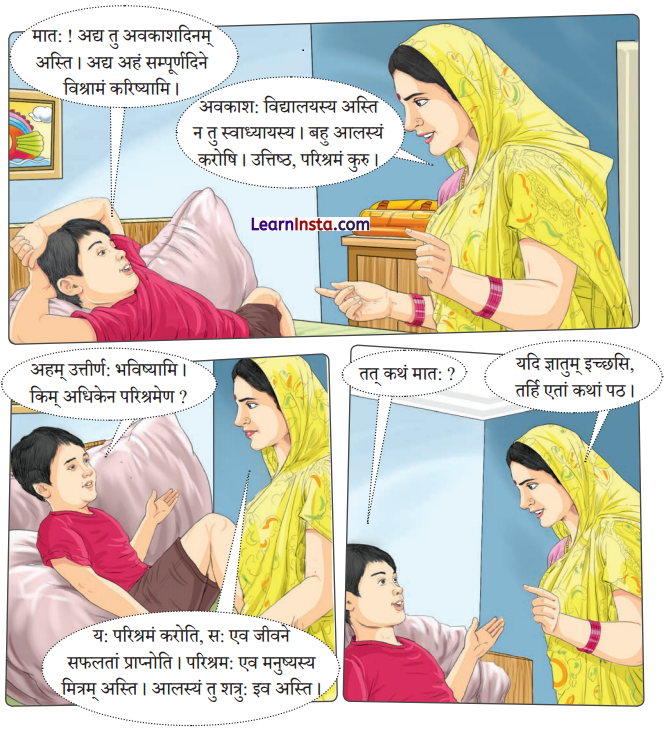 आलस्यं हि मनुष्याणां शरीरस्थो महान् रिपुः Class 6 Summary Notes Sanskrit Chapter 12 1
