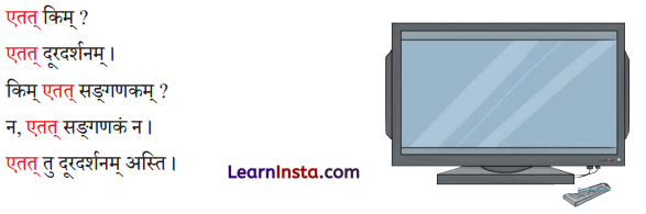 एषः कः एषा का एतत् किम् Class 6 Summary Notes Sanskrit Chapter 2 41