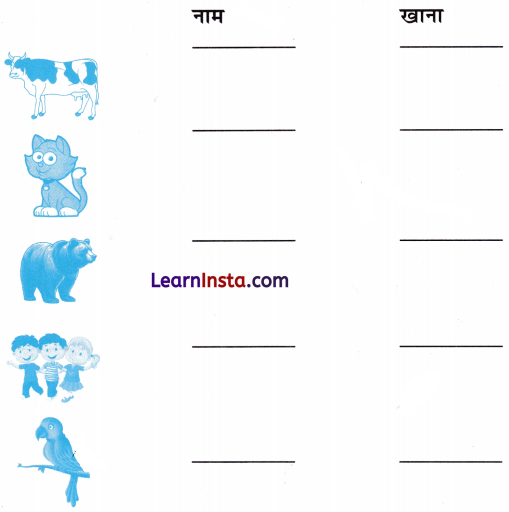 किसान की होशियारी Class 3 Worksheet Hindi Chapter 14 2