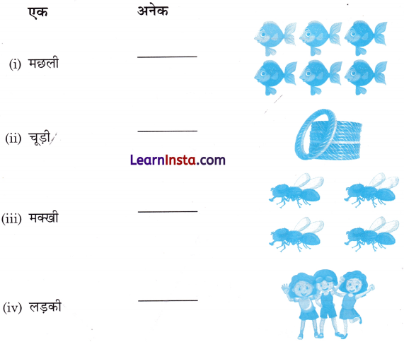 चतुर गीदड़ Class 3 Worksheet Hindi Chapter 8 1
