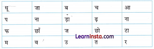 चींटी Class 3 Worksheet Hindi Chapter 2 1