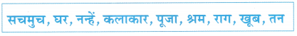 चींटी Class 3 Worksheet Hindi Chapter 2 2