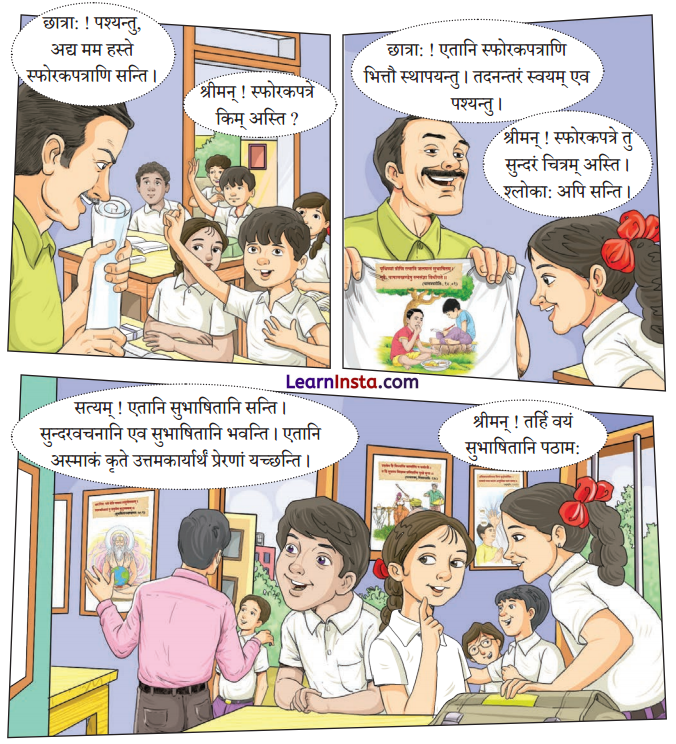 पृथिव्यां त्रीणि रत्नानि Class 6 Summary Notes Sanskrit Chapter 11 2