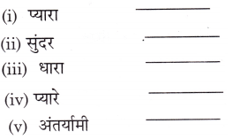 भारत Class 3 Worksheet Hindi Chapter 15 2