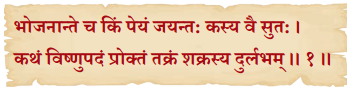यो जानाति सः पण्डितः Class 6 Summary Notes Sanskrit Chapter 9 2