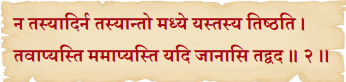 यो जानाति सः पण्डितः Class 6 Summary Notes Sanskrit Chapter 9 3