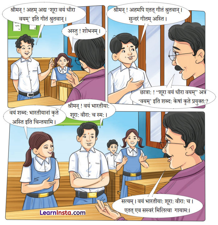 शूराः वयं धीराः वयम् Class 6 Summary Notes Sanskrit Chapter 5 3