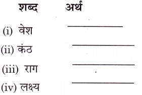 हम अनेक किंतु एक Class 3 Worksheet Hindi Chapter 18 3