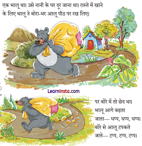 Aalu Ki Sadak Class 1 Question Answer Hindi Chapter 9 1