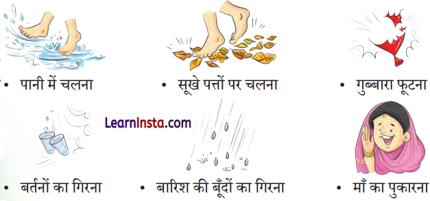 Aalu Ki Sadak Class 1 Question Answer Hindi Chapter 9 3