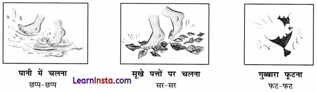 Aalu Ki Sadak Class 1 Question Answer Hindi Chapter 9 4