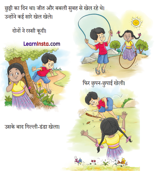 Aaut Class 2 Question Answer Hindi Chapter 19 1