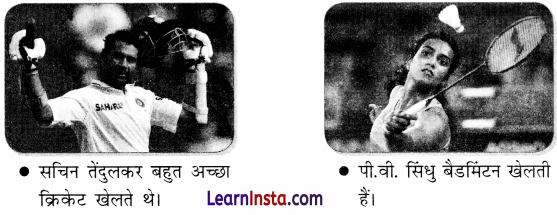 Aaut Class 2 Question Answer Hindi Chapter 19 9