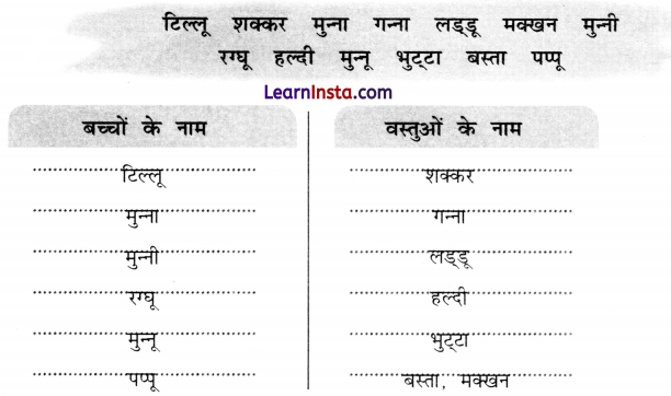 Badal Kavita Class 2 Question Answer Hindi Chapter 26 8