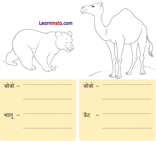Bagni Class 2 Question Answer Hindi Chapter 11 6