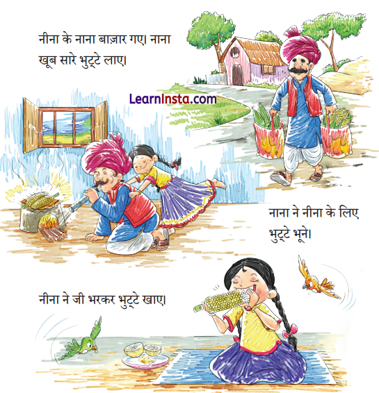Bhutte Class 1 Question Answer Hindi Chapter 11 1