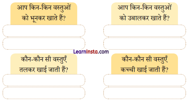 Bhutte Class 1 Question Answer Hindi Chapter 11 3