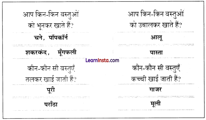 Bhutte Class 1 Question Answer Hindi Chapter 11 4