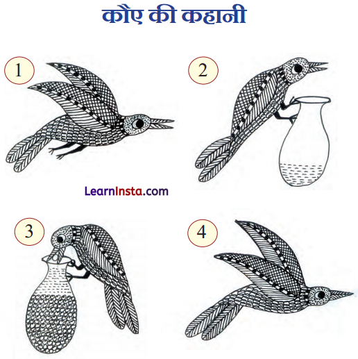 Chand Ka Bacha Class 1 Question Answer Hindi Chapter 19 6