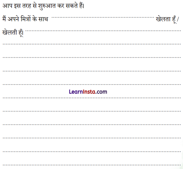 Chupan Chupai Class 2 Question Answer Hindi Chapter 20 6