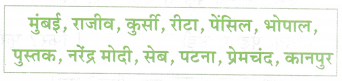 Class 2 Hindi Grammar Worksheet with Answers 2