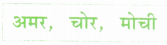 Class 2 Hindi Grammar Worksheet with Answers 27