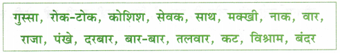 Class 2 Hindi Grammar Worksheet with Answers 33