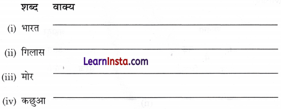 Class 2 Hindi Grammar Worksheet with Answers 5