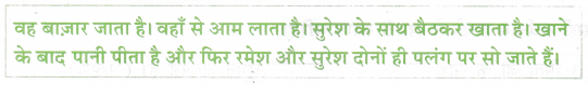 Class 2 Hindi Grammar Worksheet with Answers 6