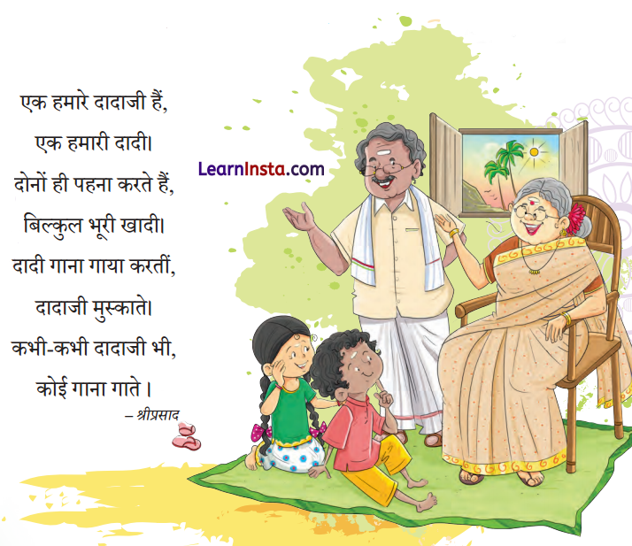 Dada Dadi Class 1 Question Answer Hindi Chapter 2 1