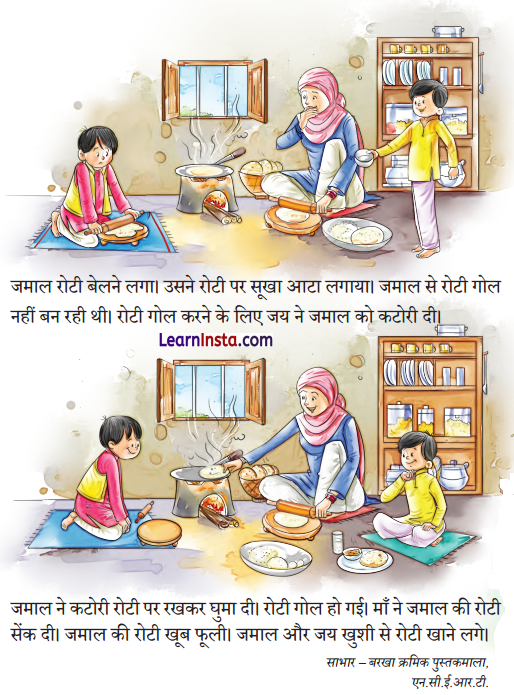 Fuli Roti Class 1 Question Answer Hindi Chapter 12 2