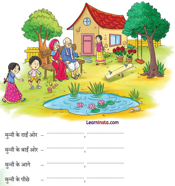 Hawa Class 1 Question Answer Hindi Chapter 17 3