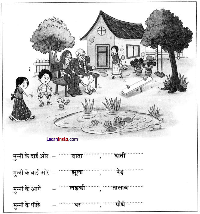 Hawa Class 1 Question Answer Hindi Chapter 17 4