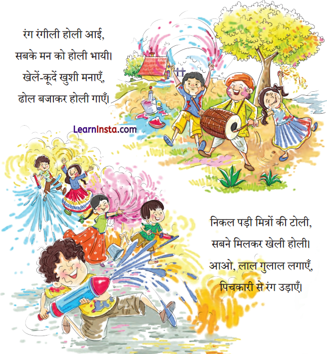 Holi Class 1 Question Answer Hindi Chapter 15 1