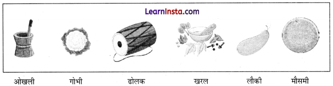 Holi Class 1 Question Answer Hindi Chapter 15 10