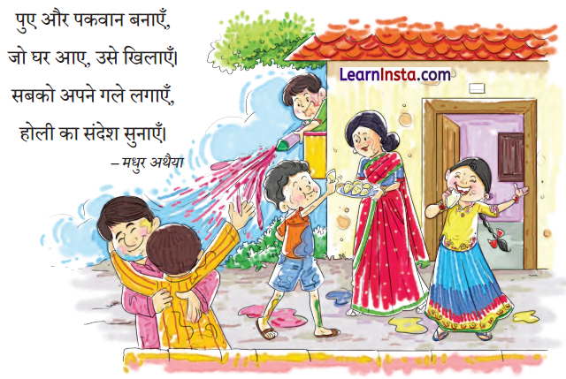 Holi Class 1 Question Answer Hindi Chapter 15 2
