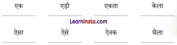 Holi Class 1 Question Answer Hindi Chapter 15 7