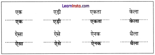 Holi Class 1 Question Answer Hindi Chapter 15 8