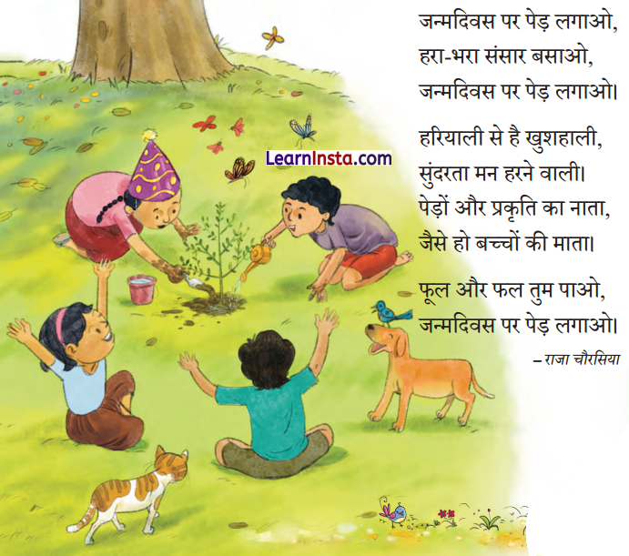 Janmdivas Par Ped Lagao Class 1 Question Answer Hindi Chapter 16 1