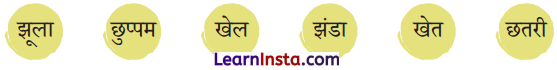 Jhulam Jhuli Class 1 Question Answer Hindi Chapter 10 2