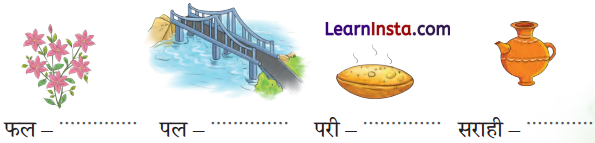 Jhulam Jhuli Class 1 Question Answer Hindi Chapter 10 3