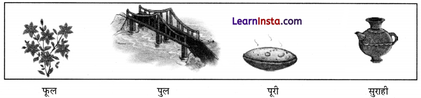 Jhulam Jhuli Class 1 Question Answer Hindi Chapter 10 4