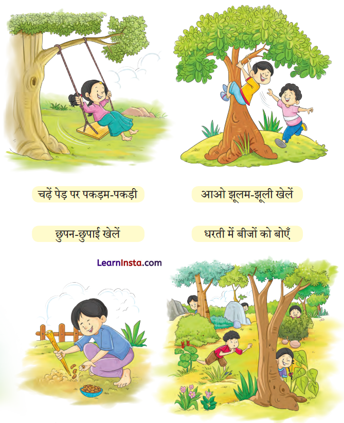 Jhulam Jhuli Class 1 Question Answer Hindi Chapter 10 5