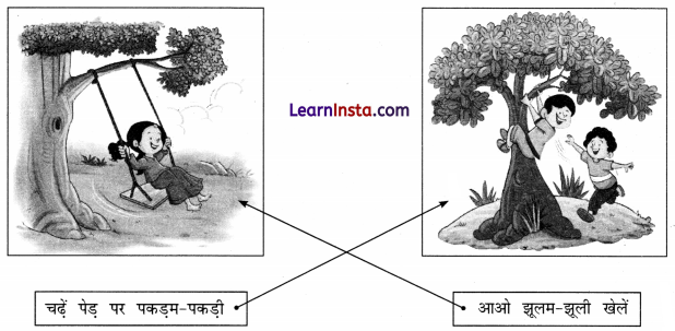 Jhulam Jhuli Class 1 Question Answer Hindi Chapter 10 6